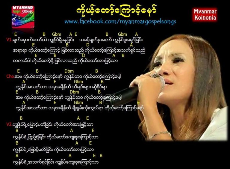 myanmar-gospel-song-page-6-myanmar-gospel-songs